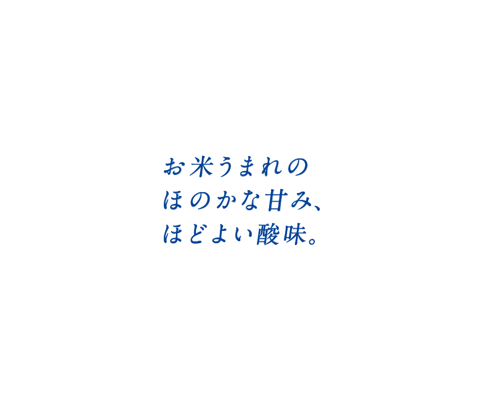 よりフルーティーになった澪