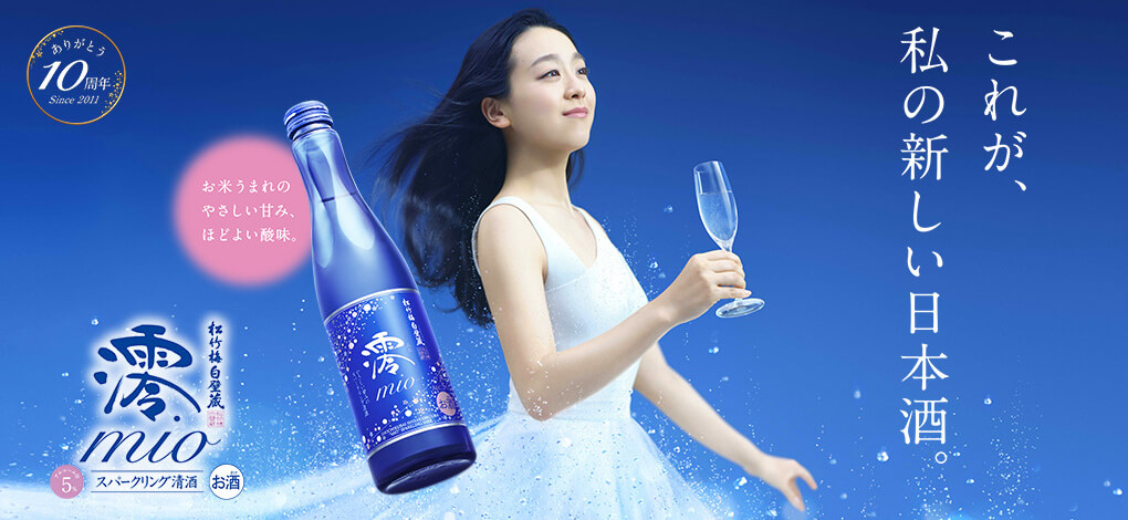 【NEW】さらにおいしく。よりフルーティーに。新しくなった「澪」