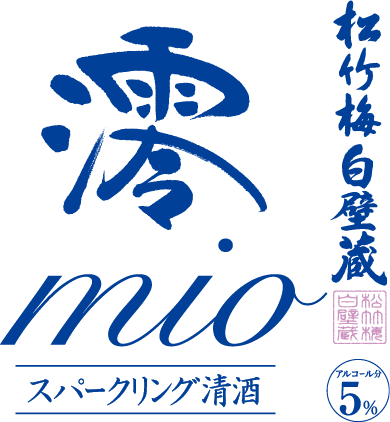 松竹梅白壁蔵「澪（みお）」MIO スパークリング清酒