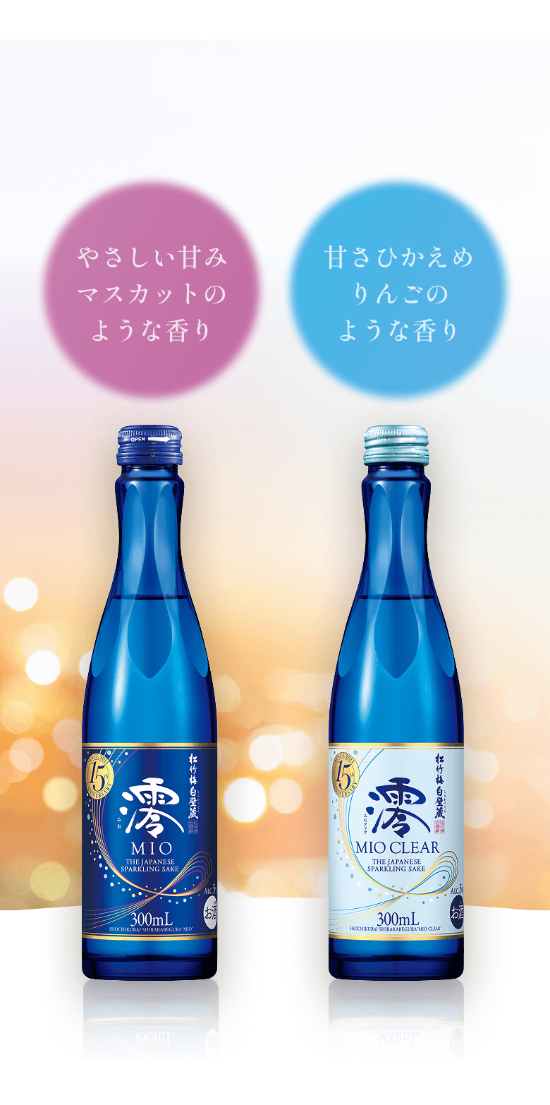 [MIO]やさしい甘み。マスカットのような香り[MIO CLEAR] 甘さ控えめ。りんごのような香り