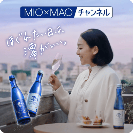 MIOMAOチャンネル