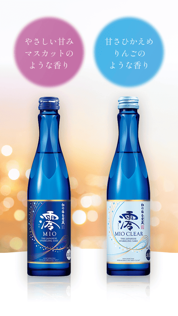 [MIO]やさしい甘み。マスカットのような香り[MIO CLEAR] 甘さ控えめ。りんごのような香り